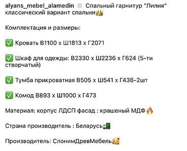 Детская мебель: Спальный гарнитур, Двуспальная кровать, цвет - Белый — 6