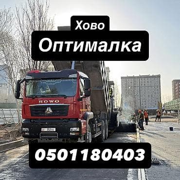 Оптималка: ОПТИМАЛКА 30 ТОННА — 1