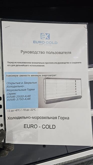 оборудование бизнес: Для молочных продуктов, Новый — 8