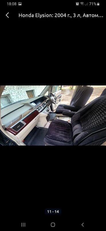 хонда одиссей обсолют: Honda Elysion: 2004 г., 3 л, Автомат, Бензин, Минивэн — 15