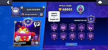 samsung galaxy 32: Игровой аккаунт Brawl Stars Основные параметры: - Путь к славе: 68 — 2