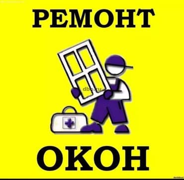 мастер по ремонту деревянных дверей: Окно, Дверь, Замок: Ремонт, Бесплатный выезд — 1