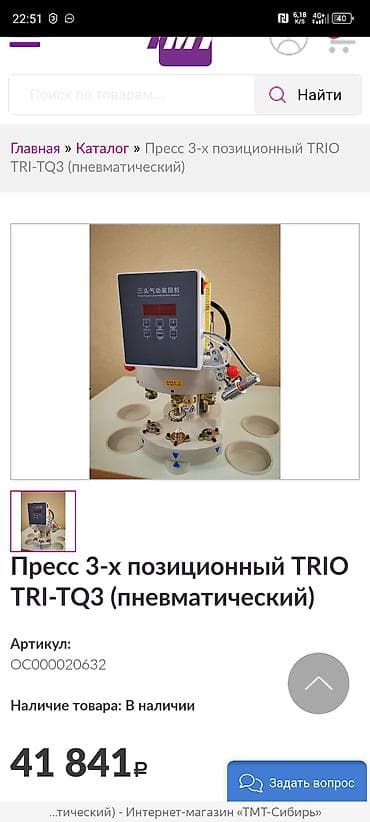 фонарь подсвечник: Пресс станок без ЧПУ, Новый — 1
