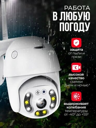 купить скрытую камеру жучок: Wi-fi камера 5 MP Эта беспроводная видеокамера с разрешением качества — 2