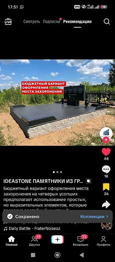 мрамора: Уход за могилами, Чистка могил, Изготовление крестов | Металл, Мозаика, Дерево | Оформление, Установка — 7