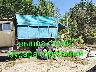 Вывоз мусора вывоз мусара вывоз мусара, зил 8тон имеются грузшики