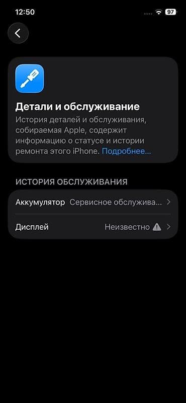 bobo vr: IPhone 12 Pro, 128 ГБ, Графит, Чехол, Кабель, 75 % — 3