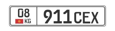 коррекция фар бишкек: Номерной знак формата Кыргызстан (KG), регион 08, серия 911 CEX — 2