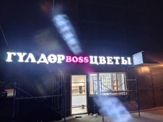 клееный брус дома под ключ проекты цена: | Вывески, Лайтбоксы, Арки, | Монтаж, Демонтаж, Разработка дизайна — 8