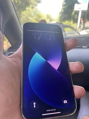 apple display: IPhone 14 Pro, 256 ГБ, Серебристый, 84 % — 2