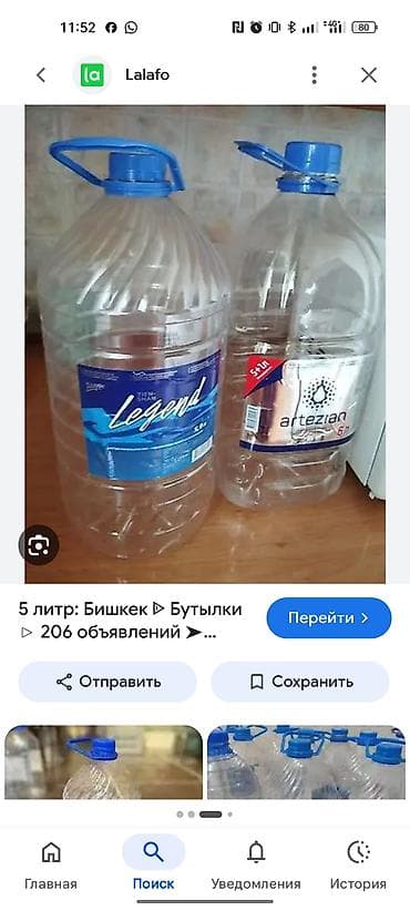 цистерна емкость бочка: ПЭТ-бутыли Legend, объем 5 л. - Прозрачная тара из пищевого пластика — 4