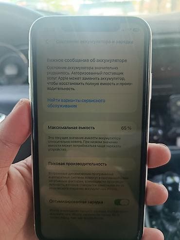 canon pixma ip: IPhone 11, 128 ГБ, Белый — 1