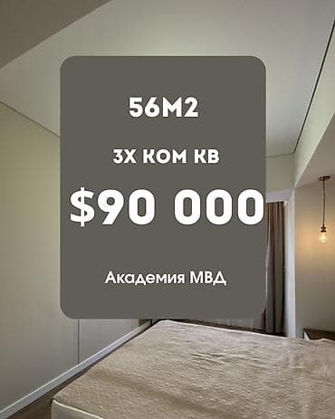 2 комнаты, 56 м², Элитка, 8 этаж, Евроремонт