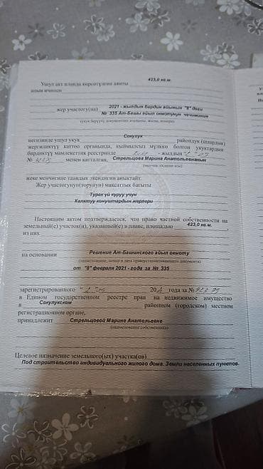 участок фрунзе: 4 соток — 4