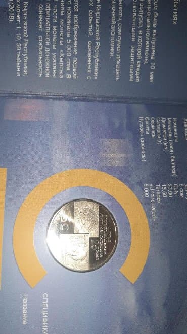 где можно обменять монеты на купюры бишкек: Продаю монеты нбкр медно никель 20 сом Чингиз Айтматов 2500 сом 1 сом — 3