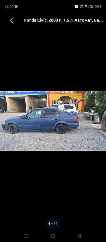 глушитель хонда цивик: Honda Civic: 2000 г., 1.5 л, Автомат, Бензин, Седан — 2