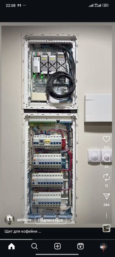 инструмент для электрика: Услуги электрика: монтаж, ремонт и настройка электрооборудования - — 3