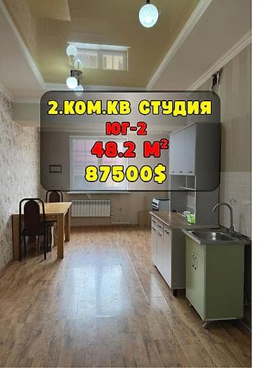 2 бөлмө, 48 м², Элитка, 4 кабат, Евроремонт