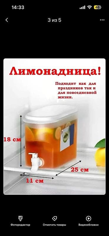 мусорные ящики: Лимонадница/диспенсер для напитков, 2,8л - Универсальный: для — 2
