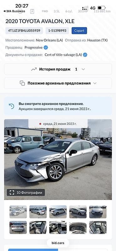авалон машина: Toyota Avalon: 2020 г., 3.5 л, Бензин, Седан — 6