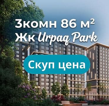 3 комнаты, 86 м², Элитка, 7 этаж, Готовая ПСО (под самоотделку) — 1