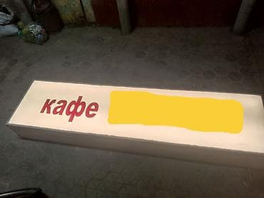 Вывеска для салона красоты «Сулуулук салону». Размеры 2400х600х170- 2 — 4