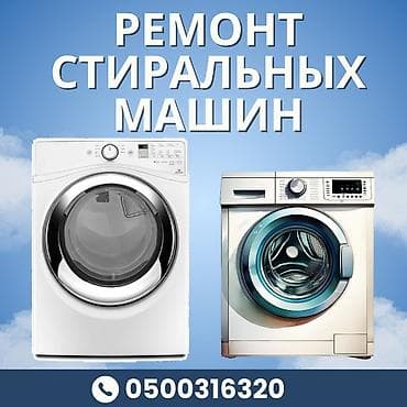 матор швейный машина: Ремонт стиральных машин

Мастера по ремонту стиральных машин — 1