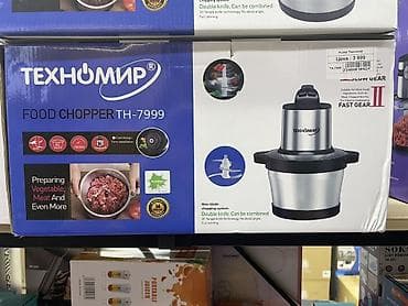 Измельчитель продуктов ТЕХНОМИР TH-7999 (Food Chopper) - Мощность at lalafo.kg Измельчитель продуктов ТЕХНОМИР TH-7999 (Food Chopper) - Мощность