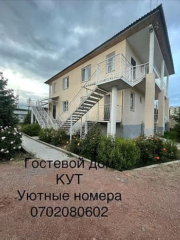 Отдых на Иссык-Куле: Гостевой дом на Иссык-Куле, КУТ, Золотые пески, Бостери, 10+ мест, Посуточно — 6