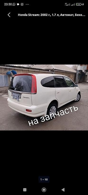 Honda Stream (2002), 1.7 л, автомат, бензин — на запчасти. - Кузов — 1