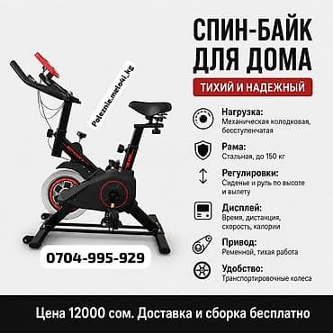 куплю велотренажёр: Спин-байк (велотренажёр для дома и студии) - Тип: профессиональный — 2