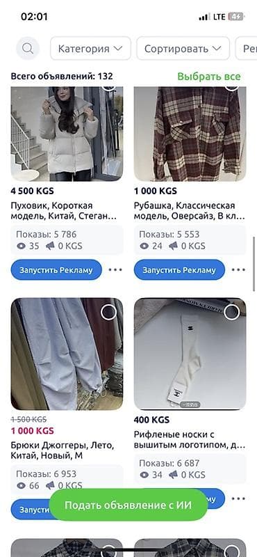 ликвидация товаров: Брючный костюм, Прямые, Пиджак, Made in KG — 9