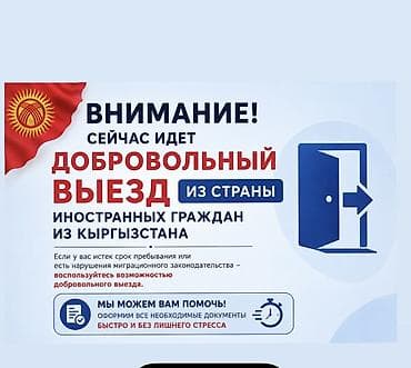 Юридические услуги | Консультация — 1