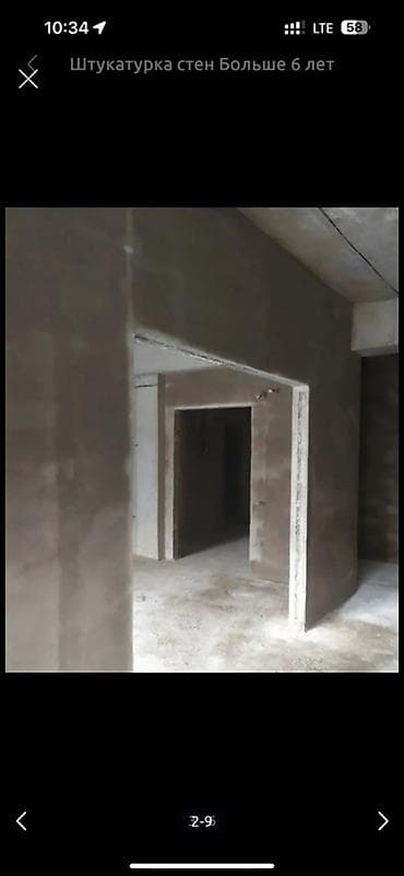 штукатуры: Штукатурная станция — 4