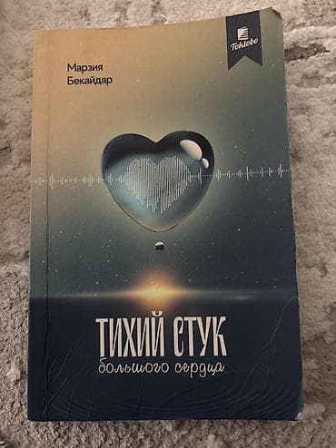 Тихий стук