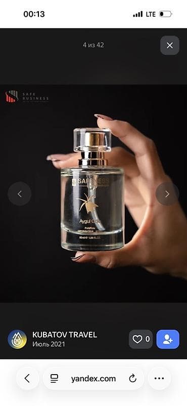 скупка парфюмерии: Куплю,у кого то может в остатках есть — 1