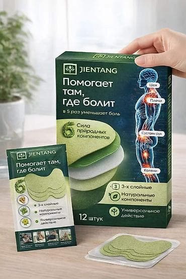 Личные вещи: Травяной обезболивающий пластырь Цзяньтан, подходит для шеи, плеч — 2