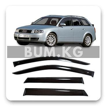 оргстекла: Ветровики на Audi A4 Avant (B6/B7, 8E) 8 деф.окон "CT" в Бишкеке с — 1
