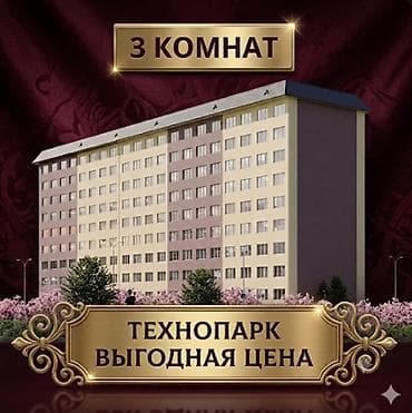 80: 3 комнаты, 83 м², Элитка, 1 этаж, Готовая ПСО (под самоотделку) — 1