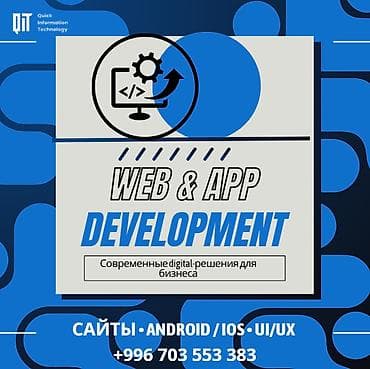 Веб-сайты, Лендинг страницы, Мобильные приложения Android | Автоматизация, Верстка, Восстановление at lalafo.kg Веб-сайты, Лендинг страницы, Мобильные приложения Android | Автоматизация, Верстка, Восстановление