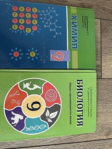 датчик газ: Продаю книгу биология химия 9 класса состояние книг хорошая цена 300 — 1