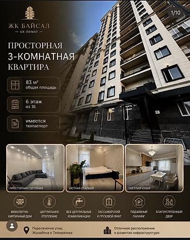 3 комнаты, 83 м², Элитка, 6 этаж, Дизайнерский ремонт at lalafo.kg 3 комнаты, 83 м², Элитка, 6 этаж, Дизайнерский ремонт