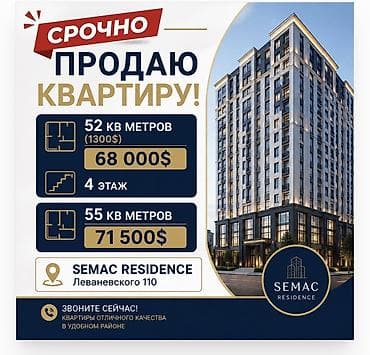 52: 2 комнаты, 52 м², Элитка, 4 этаж, ПСО (под самоотделку) — 1