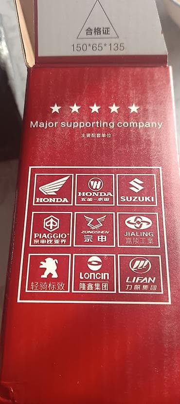 motor cycle: Аккумулятор мотоцикла — 3