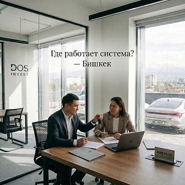 бир: Инвестиционный сервис DOS INVEST / DOS PARK — решение для заработка на — 1