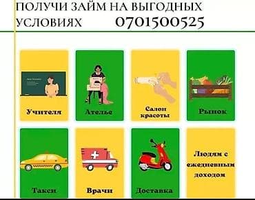 вариант рассрочка: Ломбард | Займ — 1