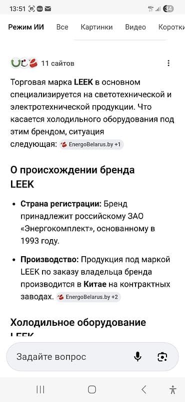 Муздатуучу жабдуулар: Холодильный агрегат LEEK (наружный блок + воздухоохладитель) Описание — 3