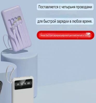 телефон зарядник: Оригинал Power bank. Большой ёмкости 20000 мАч с функцией сверхбыстрой — 6