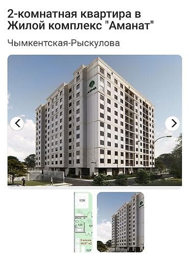 Недвижимость: 2 комнаты, 69 м², Ошский рынок / базар Элитка, 4 этаж, ПСО (под самоотделку) — 4