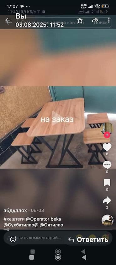 Изготовления каркасов Материал: Металл